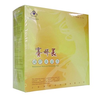 赛娇美牌减肥美姿茶(欧美亚减肥)