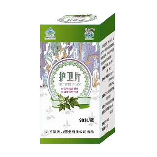 洪天牌护卫片(洪天力)