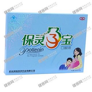 保灵牌孕宝营养液(澳医保灵)