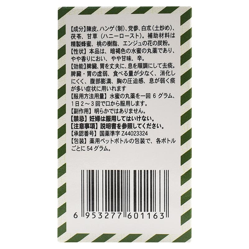 陈夏六君子丸(水蜜丸)(澳金元)