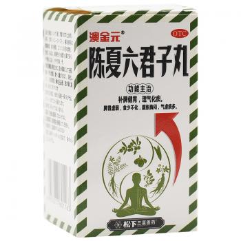 陈夏六君子丸(水蜜丸)(澳金元)