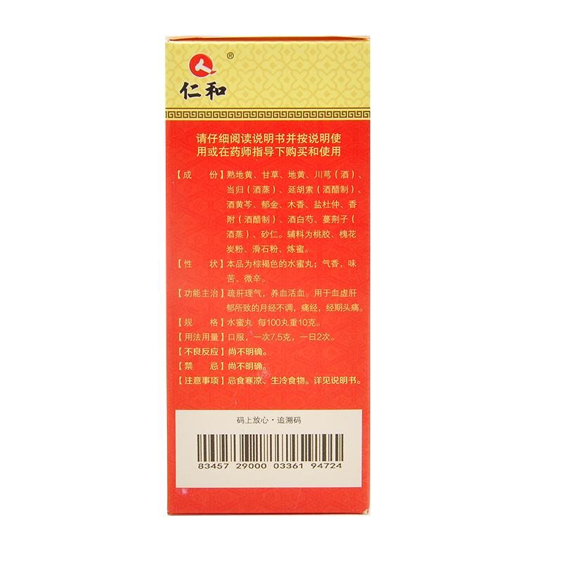 妇科养坤丸价格