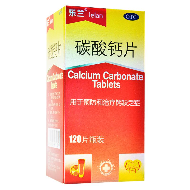 碳酸钙片