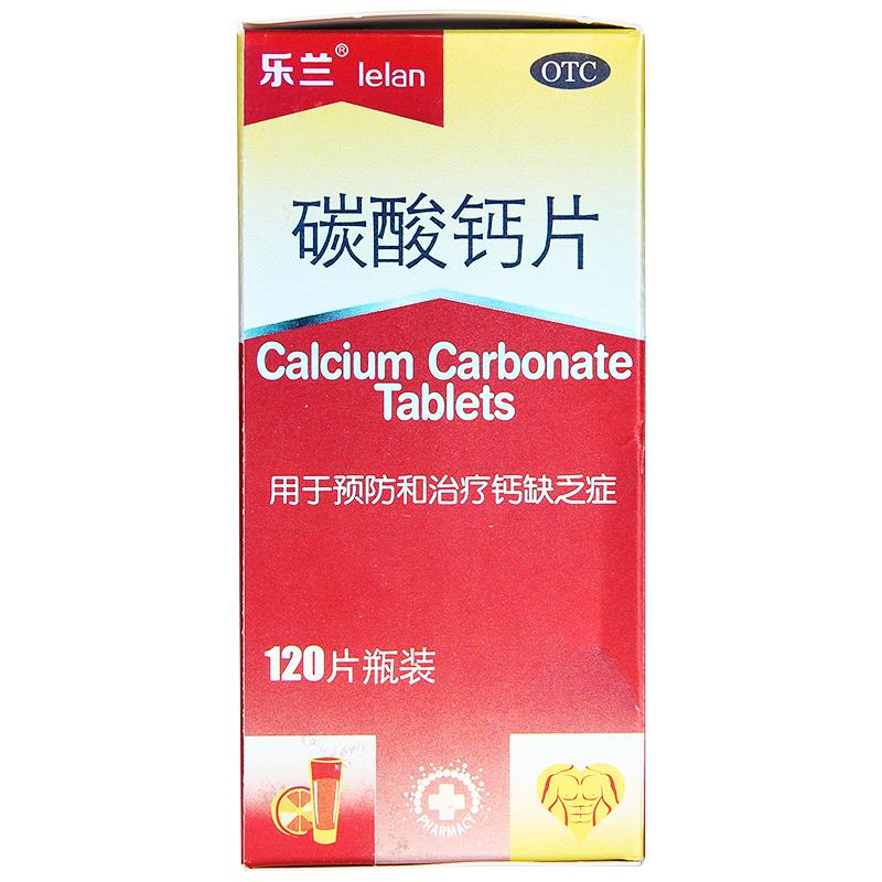 碳酸钙片(0.75g*120片*1瓶/盒)