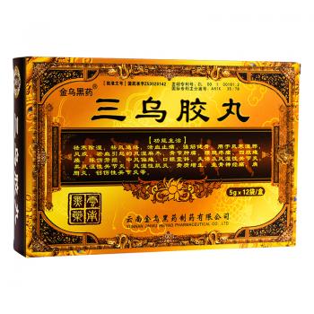 三乌胶丸(方盛)