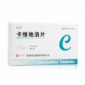 卡维地洛片(薄膜衣)(欣让)