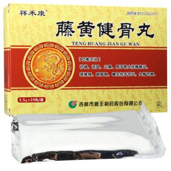 藤黄健骨丸(祥禾康)
