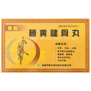 藤黄健骨丸(康股)