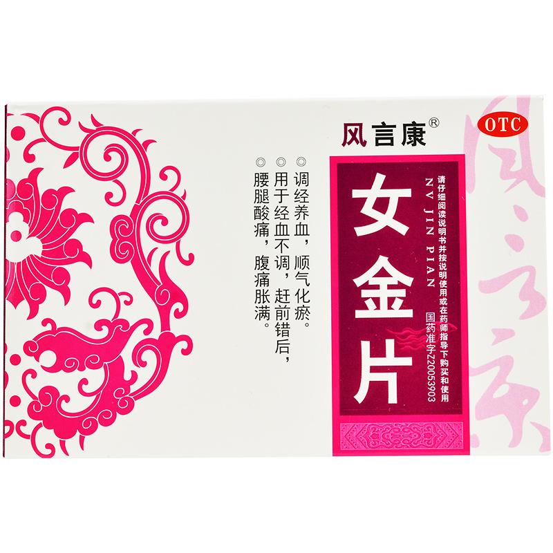 女金片 