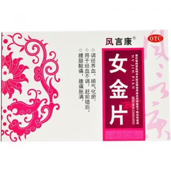 女金片 (风言康)