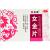 女金片 