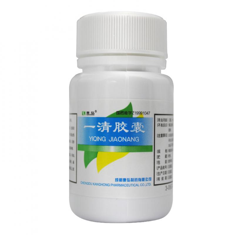 一清胶囊价格