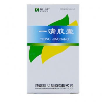 一清胶囊(康弘)