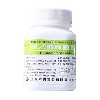 对乙酰氨基酚片(平光)
