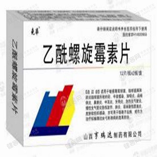 乙酰螺旋霉素片(亨瑞达)