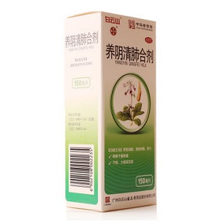 养阴清肺合剂(白云山潘高寿)