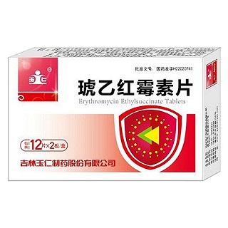 琥乙红霉素片(玉仁)