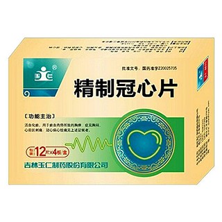 精制冠心片(玉仁)
