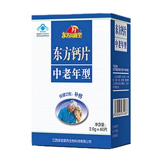 东方同康宝牌东方钙咀嚼片(康宝医药)