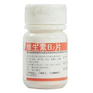 维生素b2片(中新)