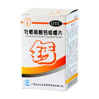 牡蛎碳酸钙咀嚼片(白云山光华)