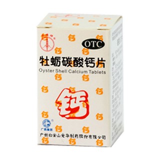 牡蛎碳酸钙片(白云山光华)