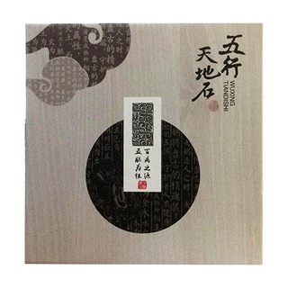 五行天地石(桂龙药膏专用)