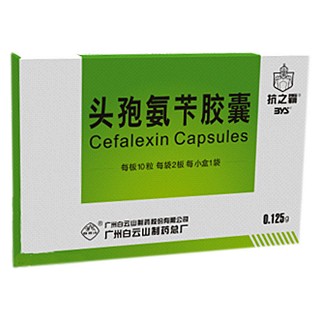 头孢氨苄胶囊(白云山光华)
