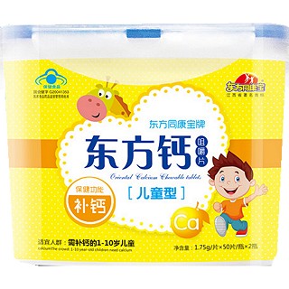 东方钙片儿童型 原味 橙味(康宝医药)