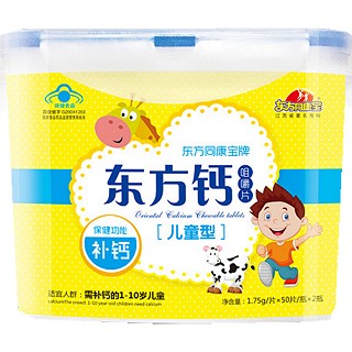 东方钙片儿童型 原味 奶味(康宝医药)