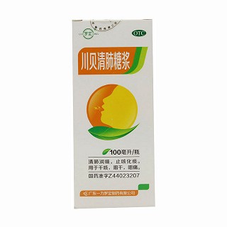 川贝清肺糖浆(一力罗定)