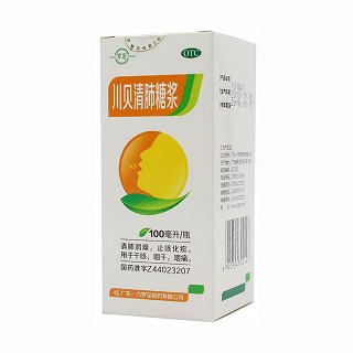 川贝清肺糖浆(一力罗定)