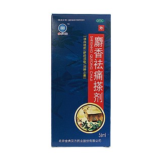 麝香祛痛搽剂(金典汉方)