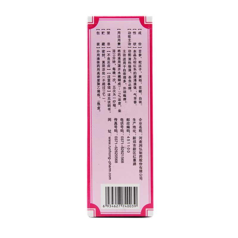 阴痒康洗剂(润弘)