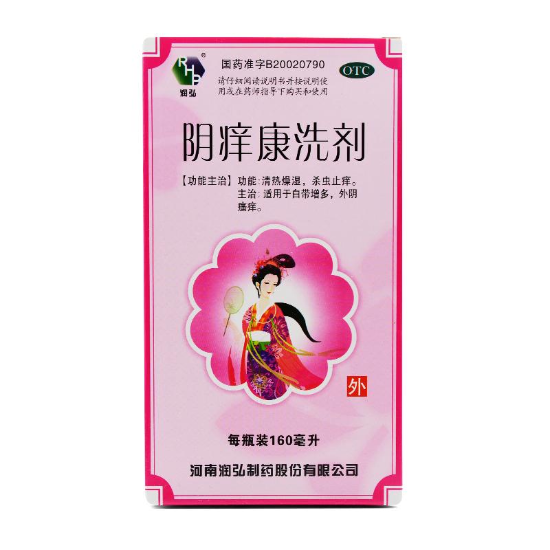 阴痒康洗剂