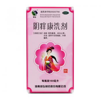 阴痒康洗剂(润弘)