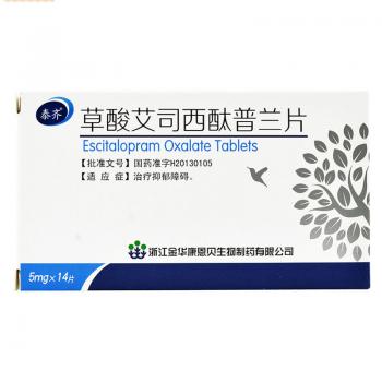 草酸艾司西酞普兰片(泰齐)