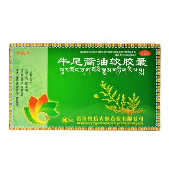 牛尾蒿油软胶囊